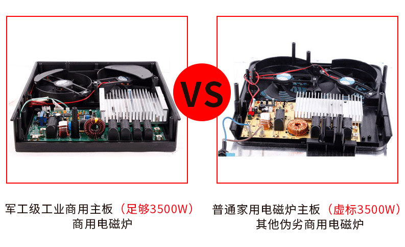 1商用變頻電磁爐詳情圖_01