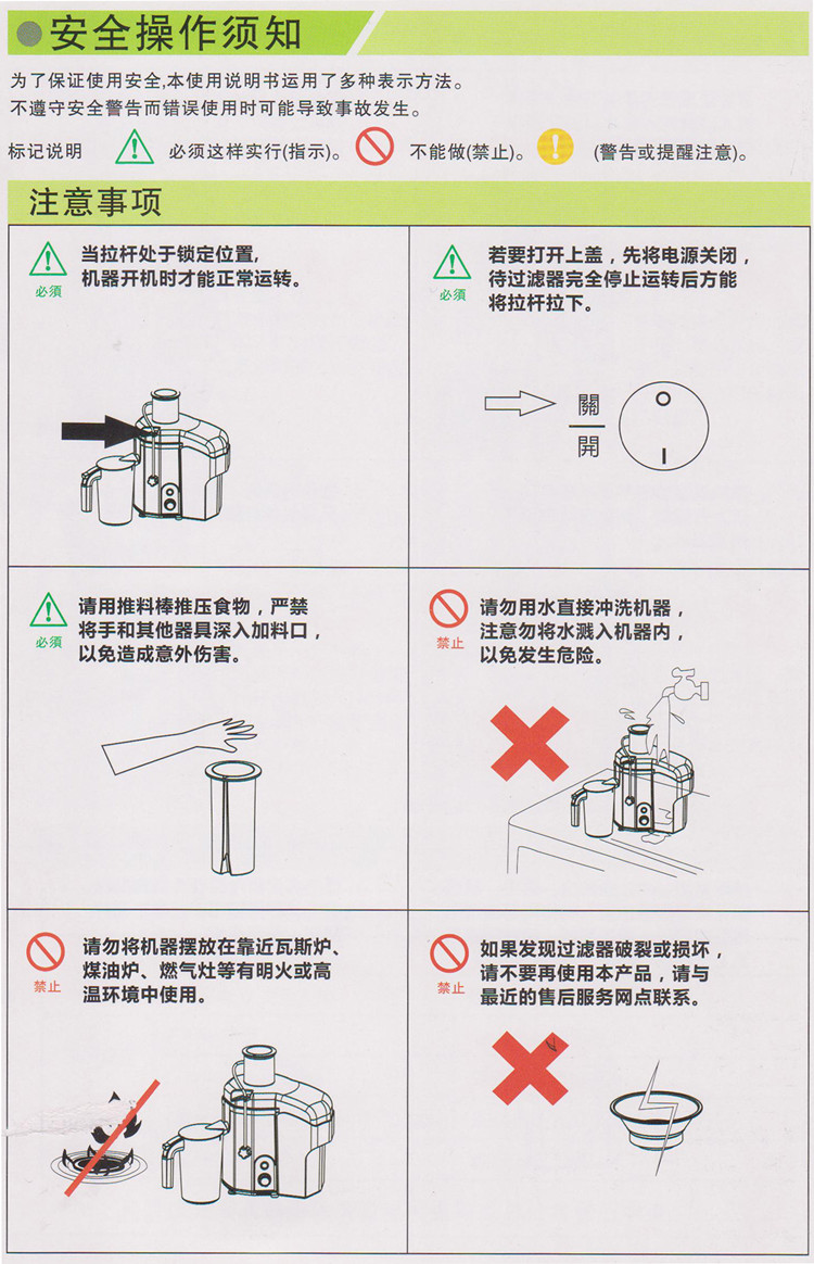 瑟諾SJ-F760S 商用榨汁機 瑟諾榨汁機 商用果汁機 榨汁之王