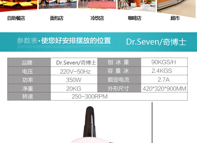 奇博士綿綿冰刨冰機奶茶店冰沙機商用電動削冰雪花綿綿冰磚碎冰機