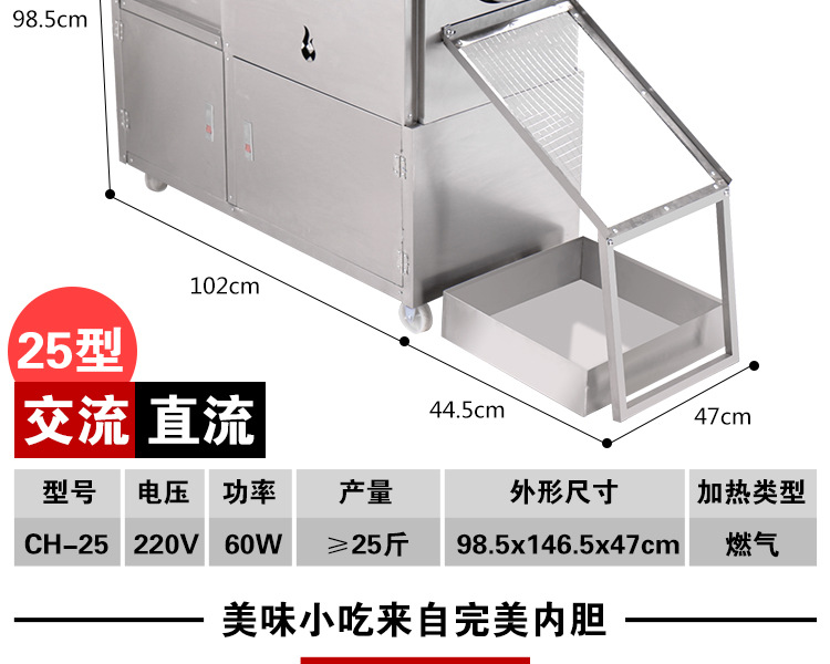 奇博士炒貨機(jī)商用炒板栗機(jī)燃?xì)獬垂献踊ㄉ粗ヂ闄C(jī)器25型多功能