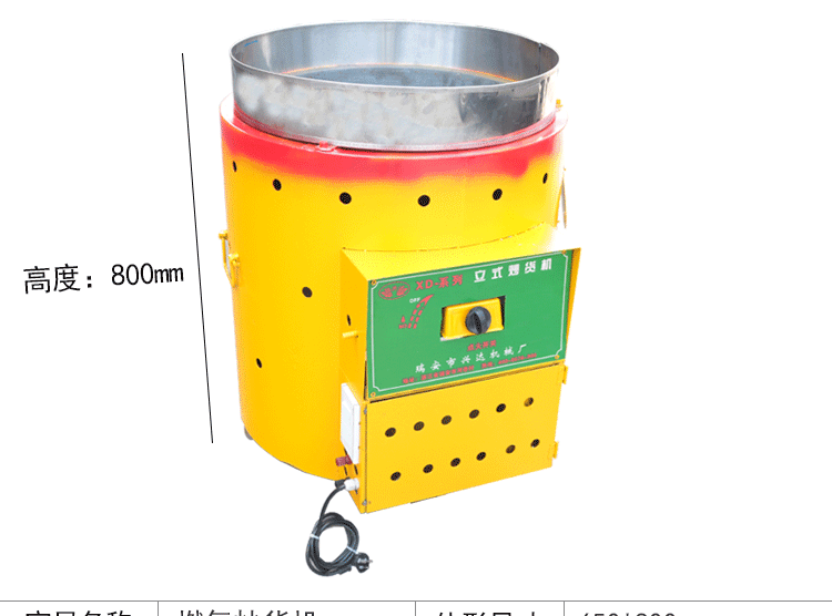 炒貨機psd_07