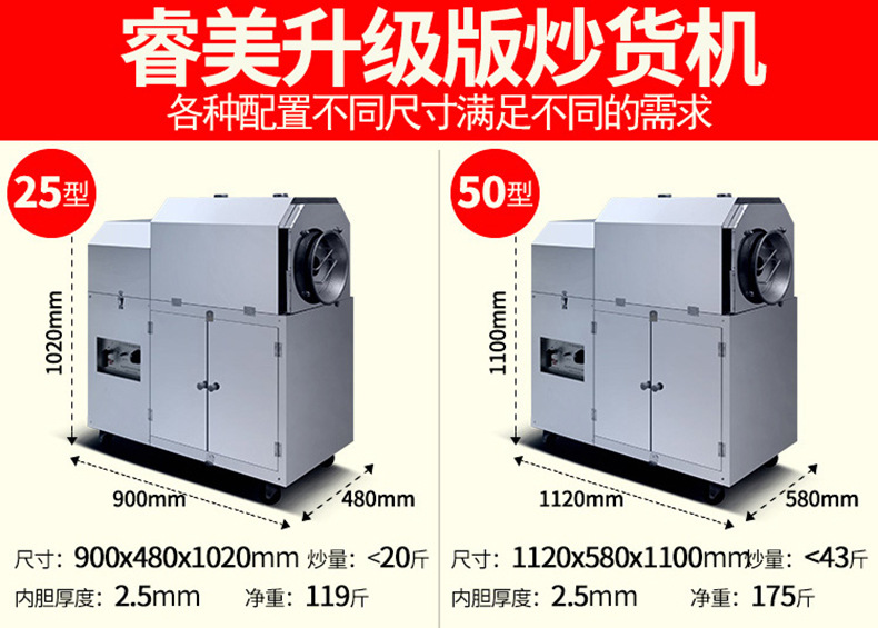 睿美燃氣炒貨機炒板栗機商用25型50型炒瓜子花生機器糖炒栗子包郵