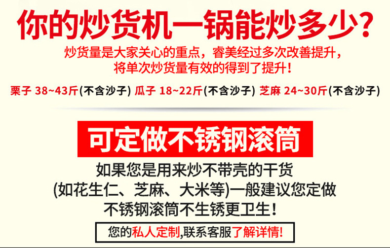 睿美燃氣炒貨機炒板栗機商用25型50型炒瓜子花生機器糖炒栗子包郵