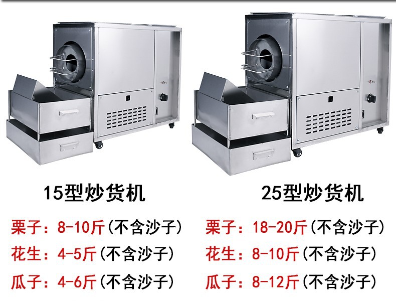 格林撕炒貨機(jī)商用炒板栗機(jī)燃?xì)獬垂献踊ㄉ粗ヂ闄C(jī)器25型多功能