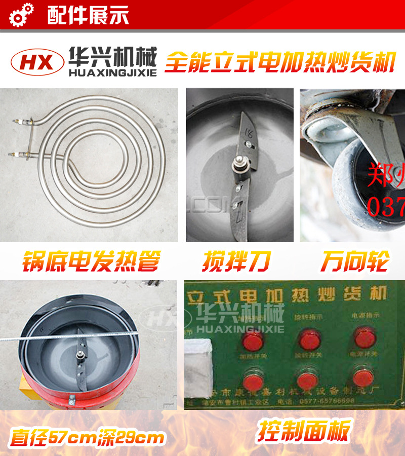 炒貨機立式多功能炒貨機炒板栗機商用電熱全自動炒貨機炒干果機器