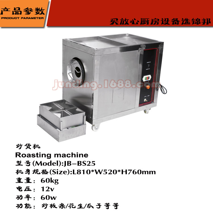 炒貨機多功能糖炒栗子花生芝麻瓜子機燃氣全自動商用炒板栗機