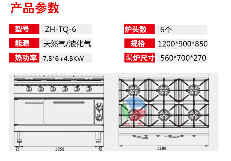 商用煲仔爐組合爐西餐廳設備配套四頭六頭連焗爐煲仔爐廠直銷