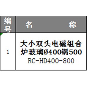 佛山商用電磁爐大型電磁灶學校大鍋灶