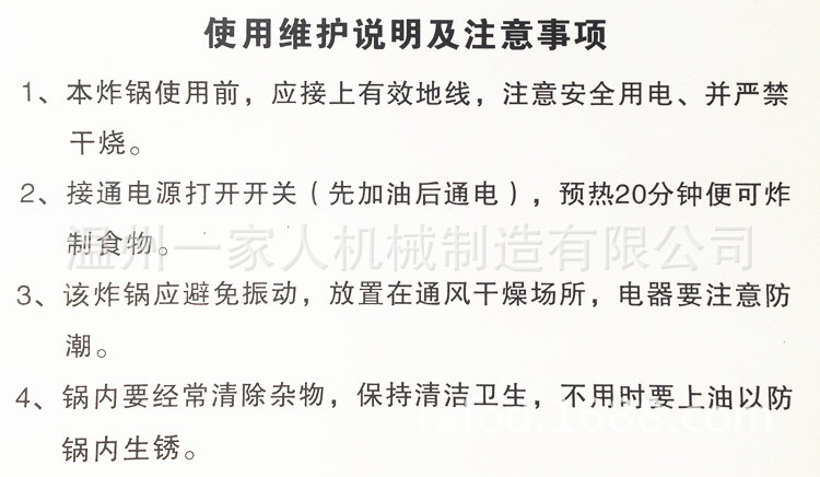 廠家直銷電炸爐/油炸鍋 薯條機/炸油條 商用 臺式12 16 25 40