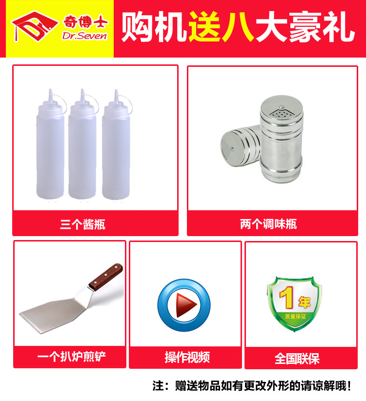 電熱扒爐 商用煎牛扒爐手抓餅機 烤魷魚機 臺式銅鑼燒鐵板燒設備