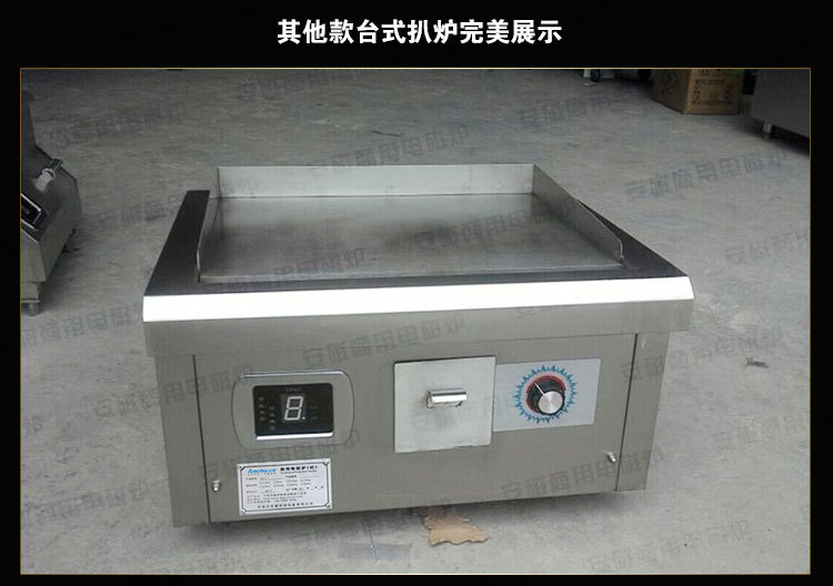 臺式鐵板電扒爐 臺式商用電磁扒爐5KW 臺式牛排電扒爐 鐵板燒設備