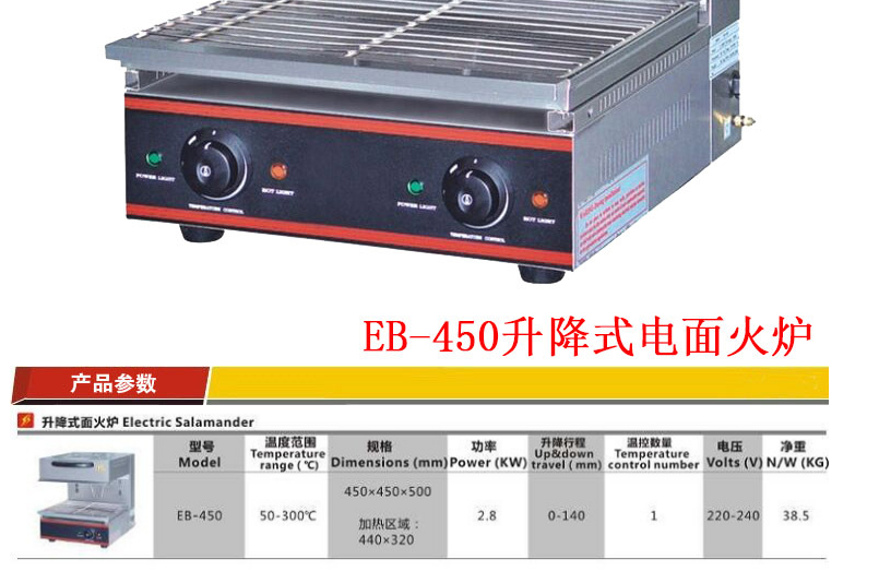 佳斯特EB-450/600/800升降式面火爐 臺(tái)式烘爐烤箱 商用電燒烤烤箱