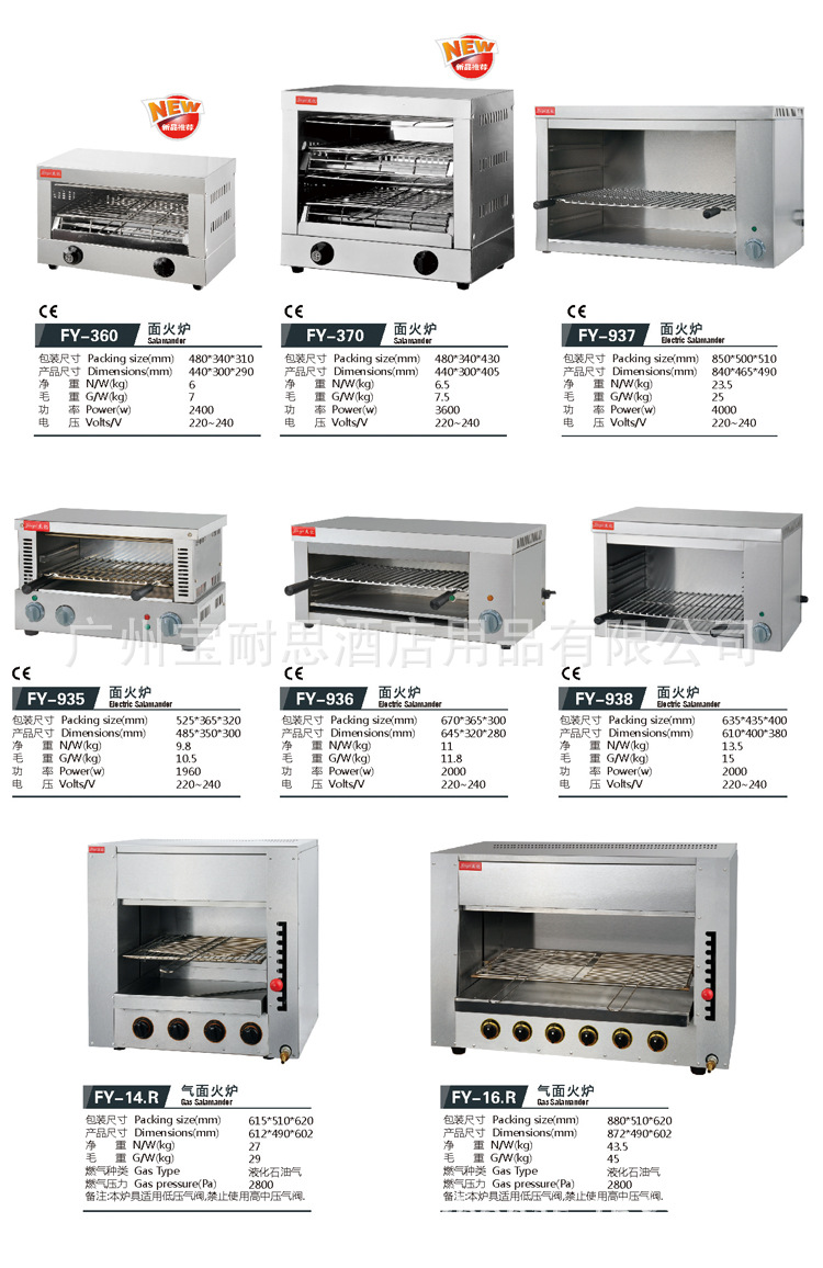 廠家供應 FY-16.R商用面火爐 電熱烤爐 紅外線燃氣面火爐大全批發