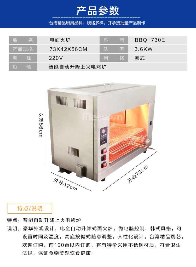 韓式電面火爐 智能自動升降上火電烤爐 不銹鋼廚房酒店商用電烤爐