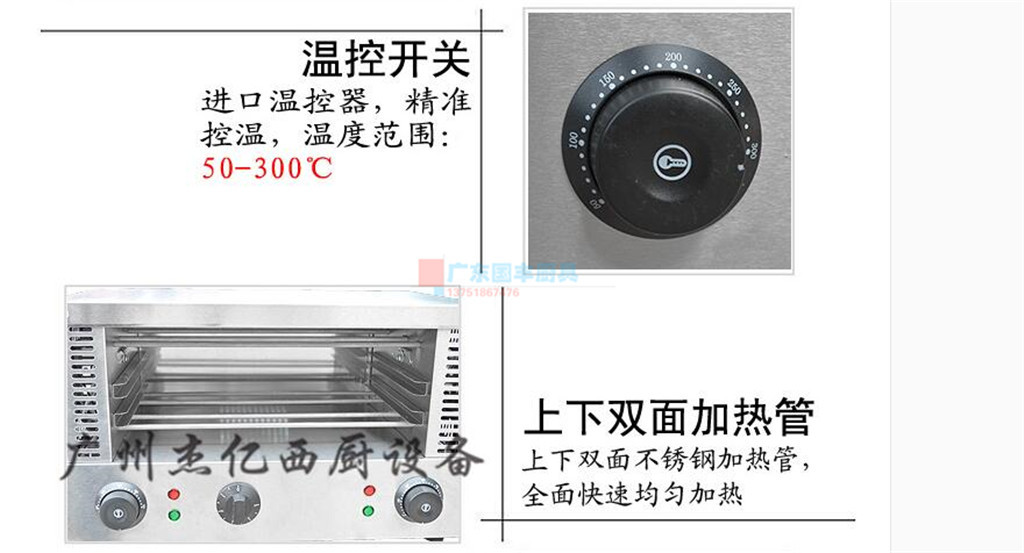 杰億FY-935商用電面火爐 /電熱曬爐/自動恒溫面火爐批發正品