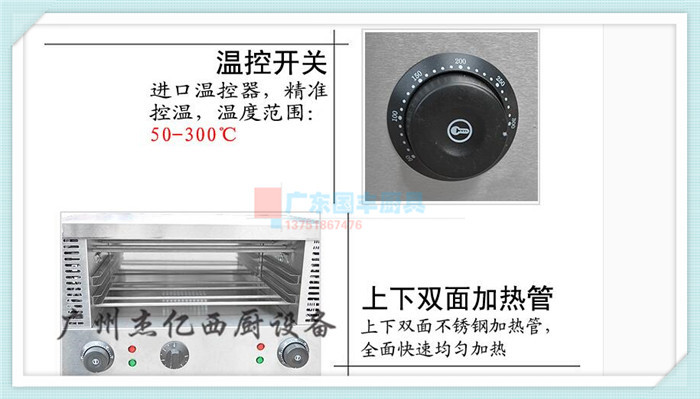 杰億FY-935商用電面火爐 /電熱曬爐/自動恒溫面火爐批發正品