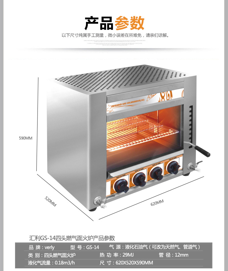 匯利GS-14面火爐 商用燃氣面火爐 奧爾良烤翅面火烤箱 四頭