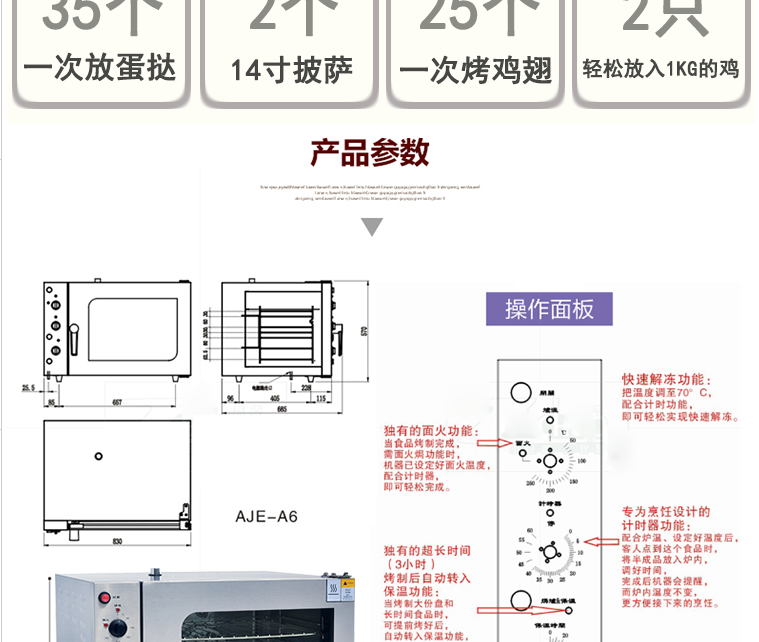 金甲智能熱風(fēng)循環(huán)電焗爐商用酒店廚房烤箱噴霧對(duì)流電烘爐全國(guó)聯(lián)保