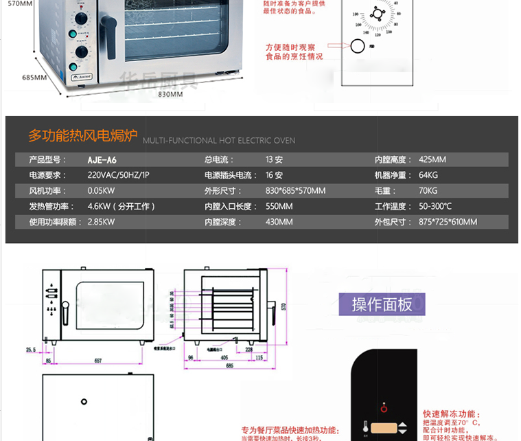 金甲智能熱風(fēng)循環(huán)電焗爐商用酒店廚房烤箱噴霧對(duì)流電烘爐全國(guó)聯(lián)保