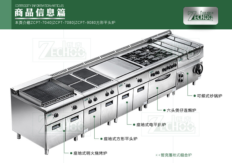 哲克 方形平頭爐多功能 電熱平頭爐連焗爐電熱爐商用立式工作臺(tái)