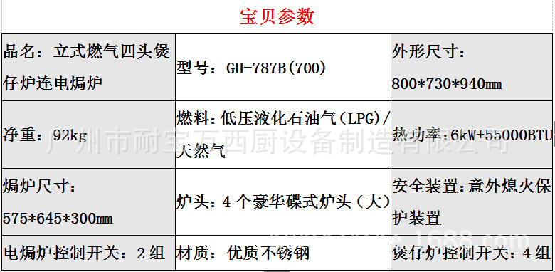 商用立式四頭煲仔爐 不銹鋼燃氣四眼煲仔爐連電焗爐 西廚設(shè)備