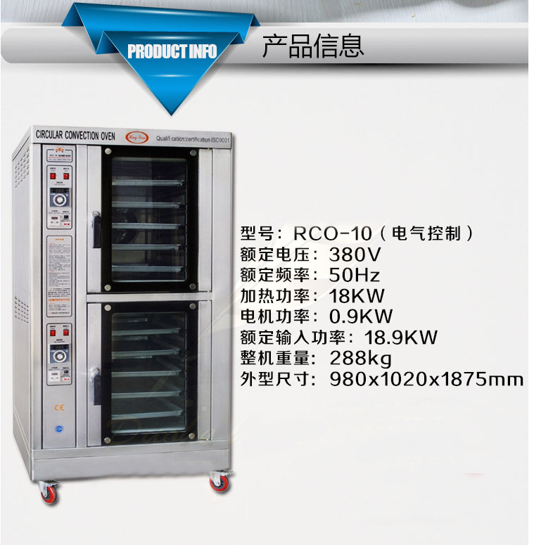 恒聯RCO-10A 精裝熱風循環電烘爐 面包箱 烘爐面包烤箱商用烘爐