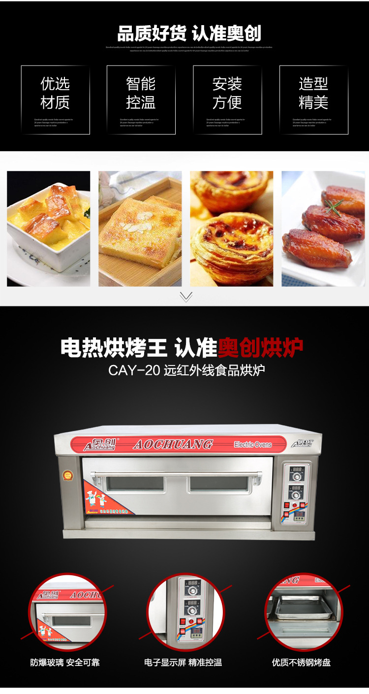 廠家直銷電烘爐商用面包披薩蛋糕食品烘焙爐遠紅外加熱電烤箱代發