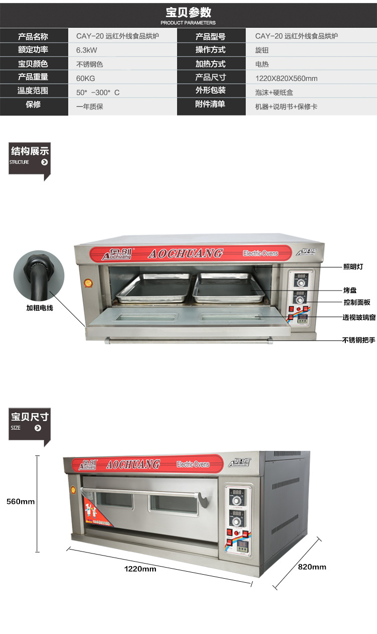 廠家直銷電烘爐商用面包披薩蛋糕食品烘焙爐遠紅外加熱電烤箱代發