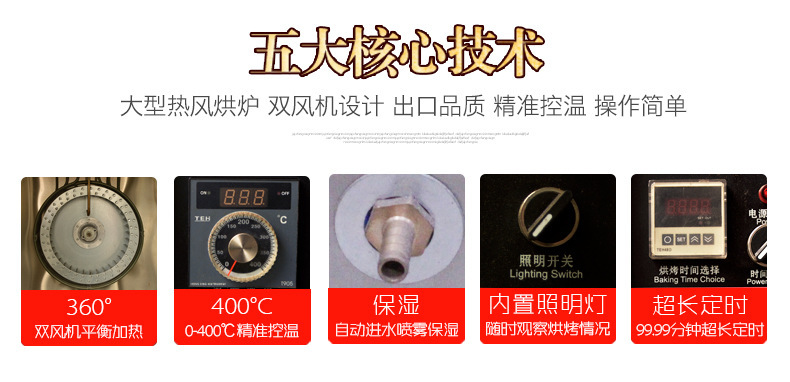 樂創電熱風烤箱5盤 風循環電烘爐 面包烤箱電烤爐 商用大型電烤箱