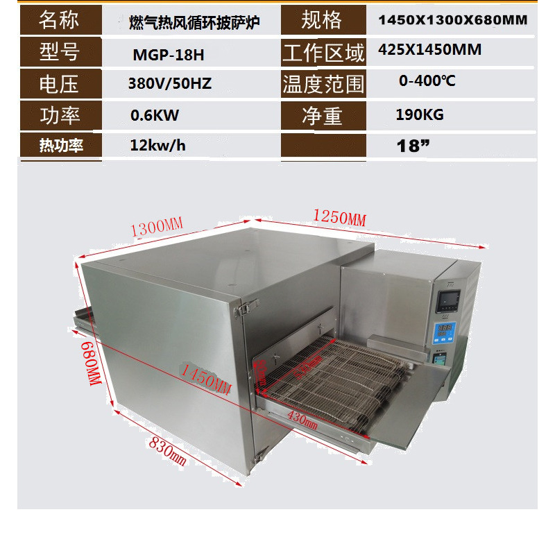 履帶式披薩爐商用大型鏈條式熱風(fēng)循環(huán)比薩爐天燃?xì)庖夯瘹馀_烤箱