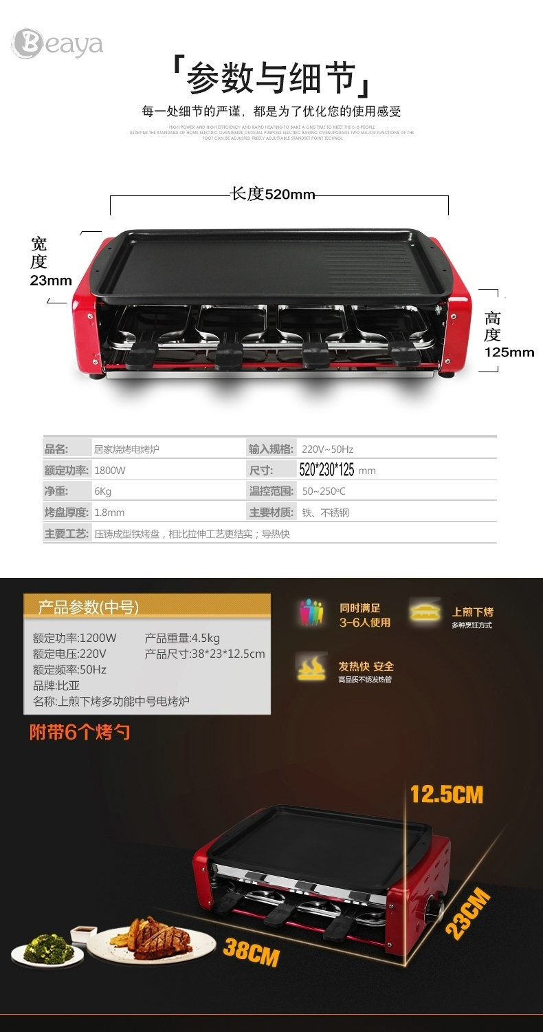 熱銷爆款比亞韓式家用電烤爐 燒烤架 無煙燒烤爐 商用烤肉機代發(fā)