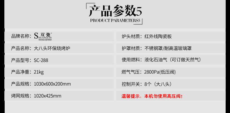 雙弛正品創業設備多功能加厚加熱陶瓷板大八頭環保噴涂商用燒烤爐