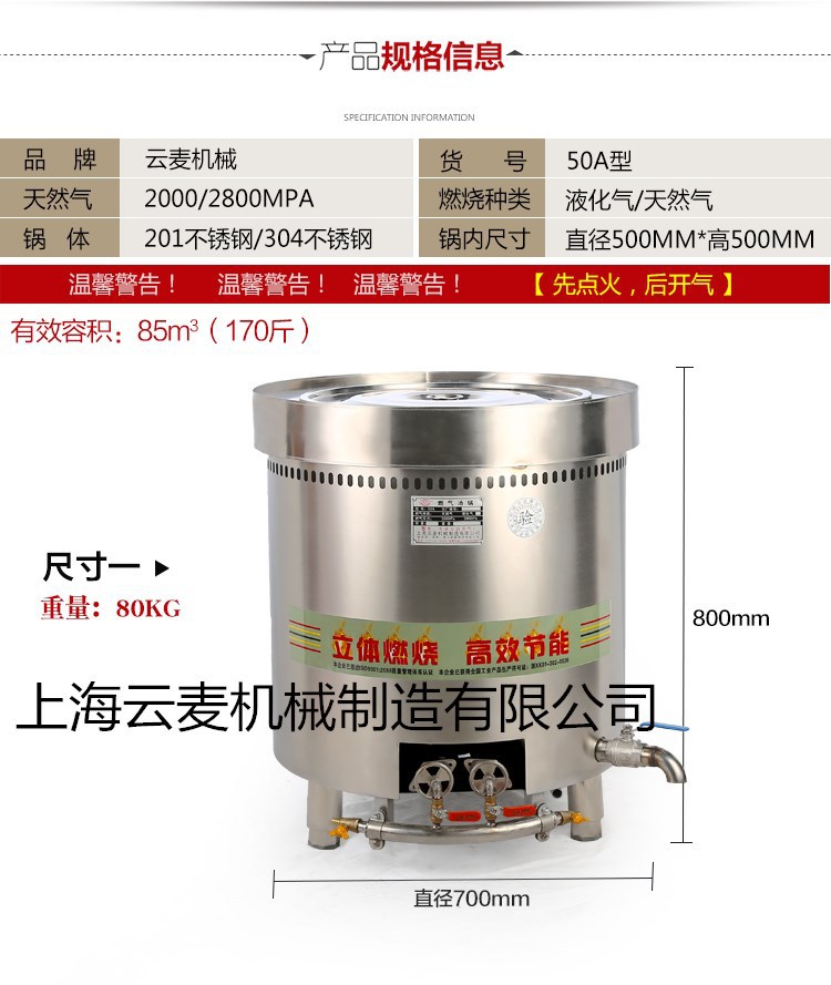 云麥牌節(jié)能燃?xì)鉁侞u肉鍋天然氣液化氣煮面煲湯粥爐商用