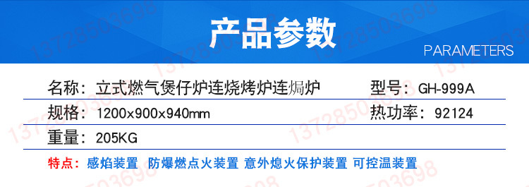 杰冠GH-999A立式四頭燃氣煲仔爐連燒烤爐連矩爐商用組合爐煤氣爐