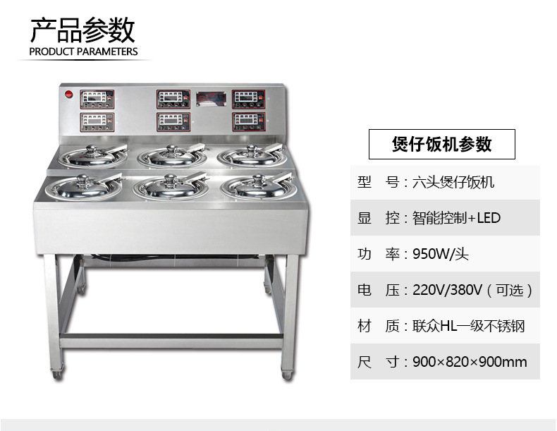 京牛6頭商用煲仔飯機(jī)全自動數(shù)碼智能煲仔爐砂鍋鋁箔碗專用廚電