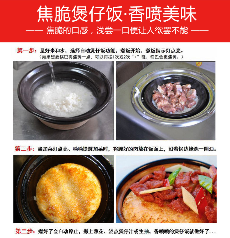 京牛6頭商用煲仔飯機(jī)全自動數(shù)碼智能煲仔爐砂鍋鋁箔碗專用廚電