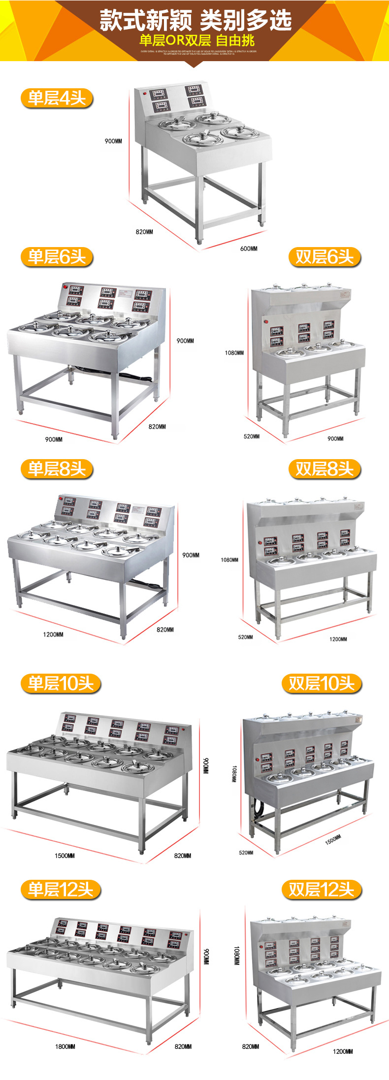 煲仔飯機(jī)款式選擇