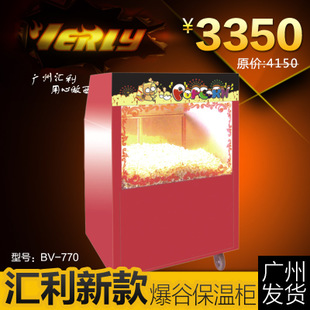 經典爆谷機連保溫展示柜(16安士)VBG-918匯利豪華型爆米花機 商用