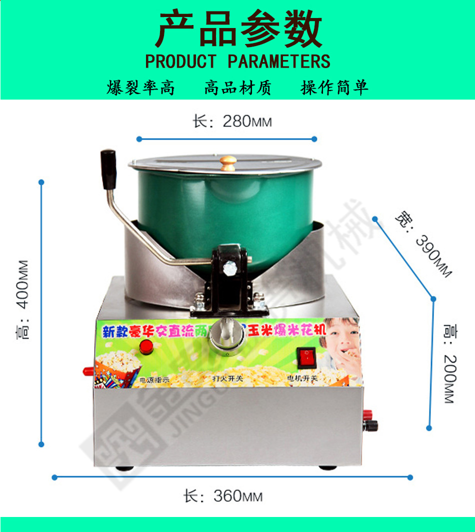 單鍋燃?xì)獗谆C(jī) 商用臺(tái)式煤氣爆谷機(jī) 廠家批發(fā)價(jià)