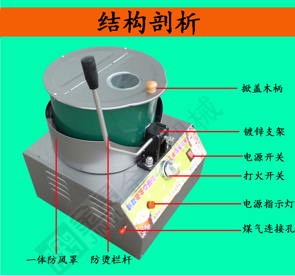 單鍋燃?xì)獗谆C(jī) 商用臺(tái)式煤氣爆谷機(jī) 廠家批發(fā)價(jià)