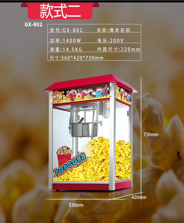 廠家直銷新款爆米花機鋼化玻璃爆谷機熱銷商用批發創業小吃店設備