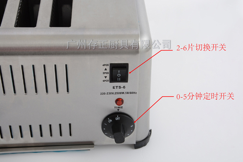 商用型六片多士爐 六片烤面包機 四片不銹鋼多士爐 吐司機