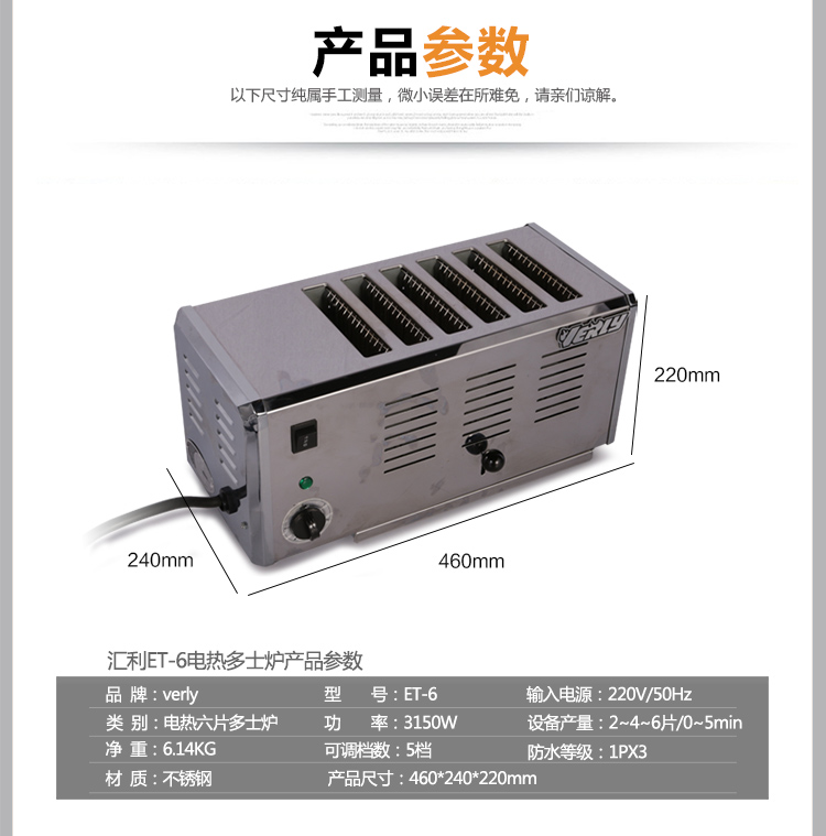 匯利 ET6多士爐 商用電熱六片烤面包機全自動早餐機吐司機 促銷