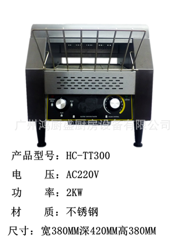 烤面包機(jī)商用鏈?zhǔn)蕉嗍繝t烤面包機(jī)自動(dòng)面包片烤爐烤吐司機(jī)廠家直銷