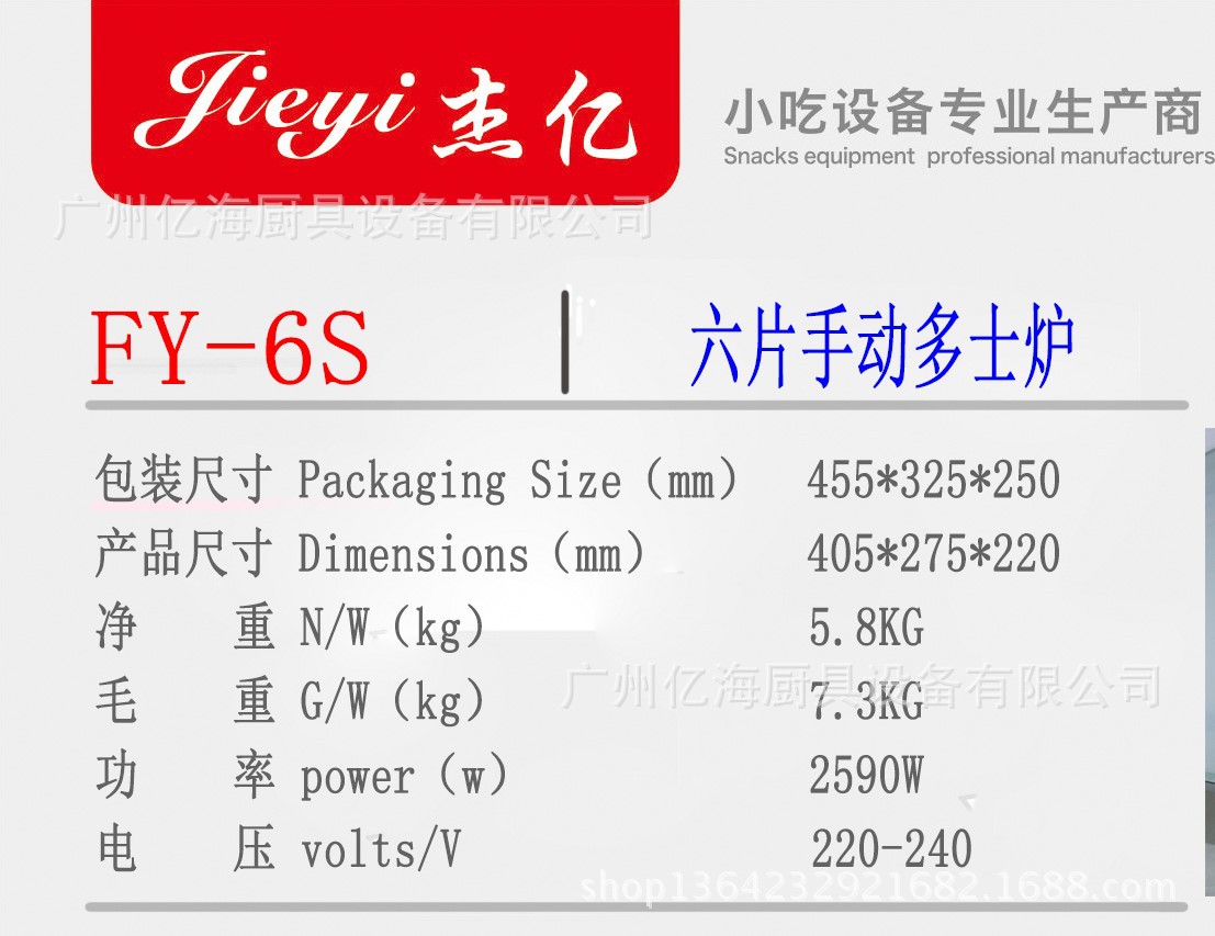 商用FY-6S不銹鋼烤面包機(jī)6片家用早餐機(jī) 烤面包片機(jī)6片吐司機(jī)