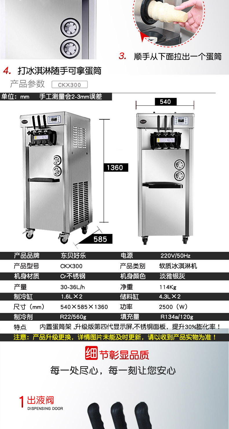 東貝CKX300冰淇淋機(jī)商用雙壓縮機(jī)冰激凌機(jī)器雪糕機(jī)預(yù)冷保鮮大產(chǎn)量