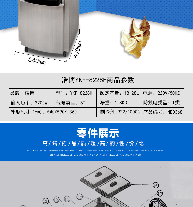 浩博冰淇淋機(jī)商用全不銹鋼軟質(zhì)冰激凌機(jī)器三色甜蛋筒雪糕機(jī)全自動(dòng)