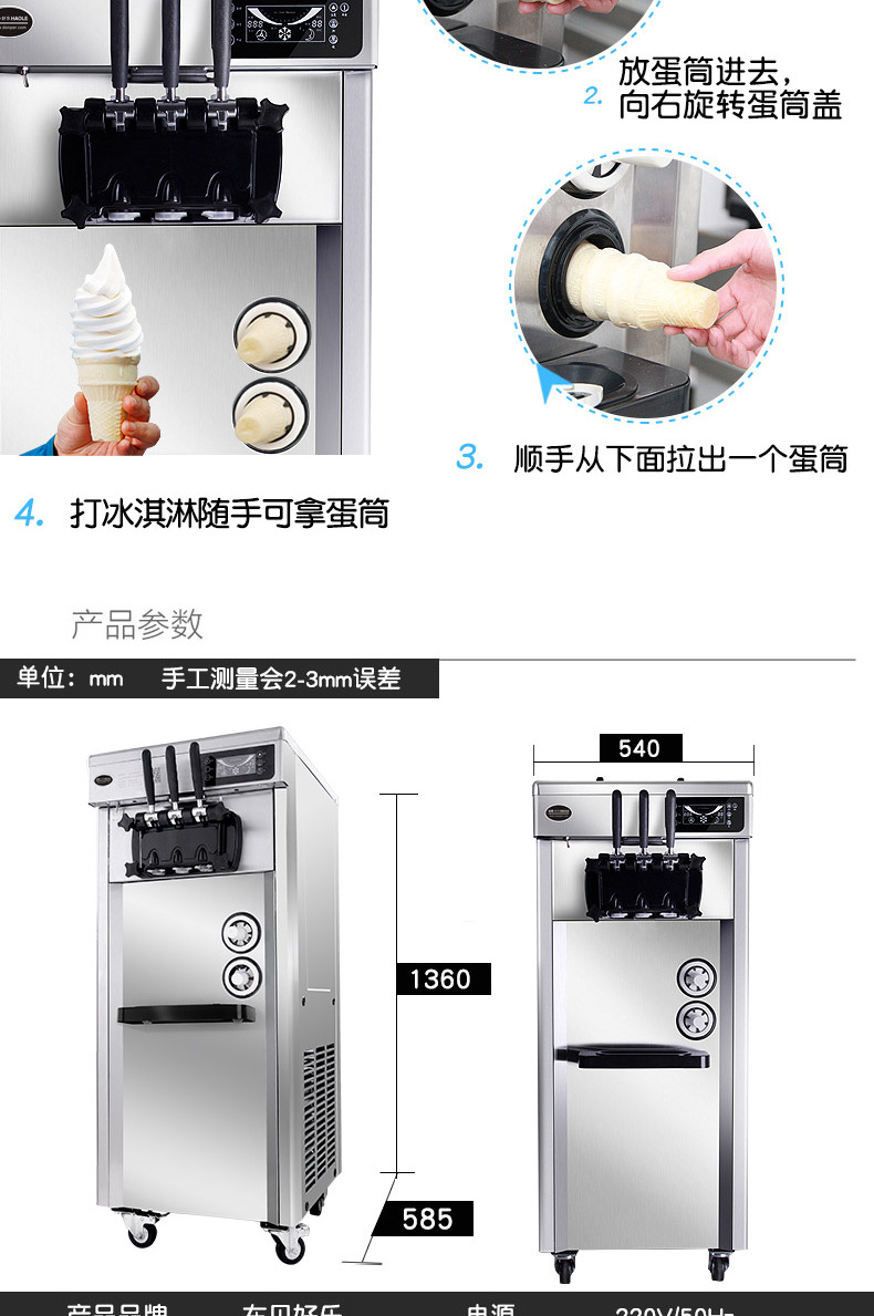 東貝冰淇淋機8219商用冰激凌機加盟店款全自動雪糕機熱銷冰淇凌機