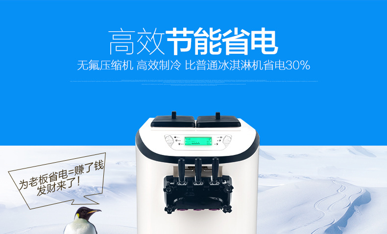 樂創(chuàng)商用冰淇淋機 全自動不銹鋼甜筒雪糕機立式 商用軟冰激凌機