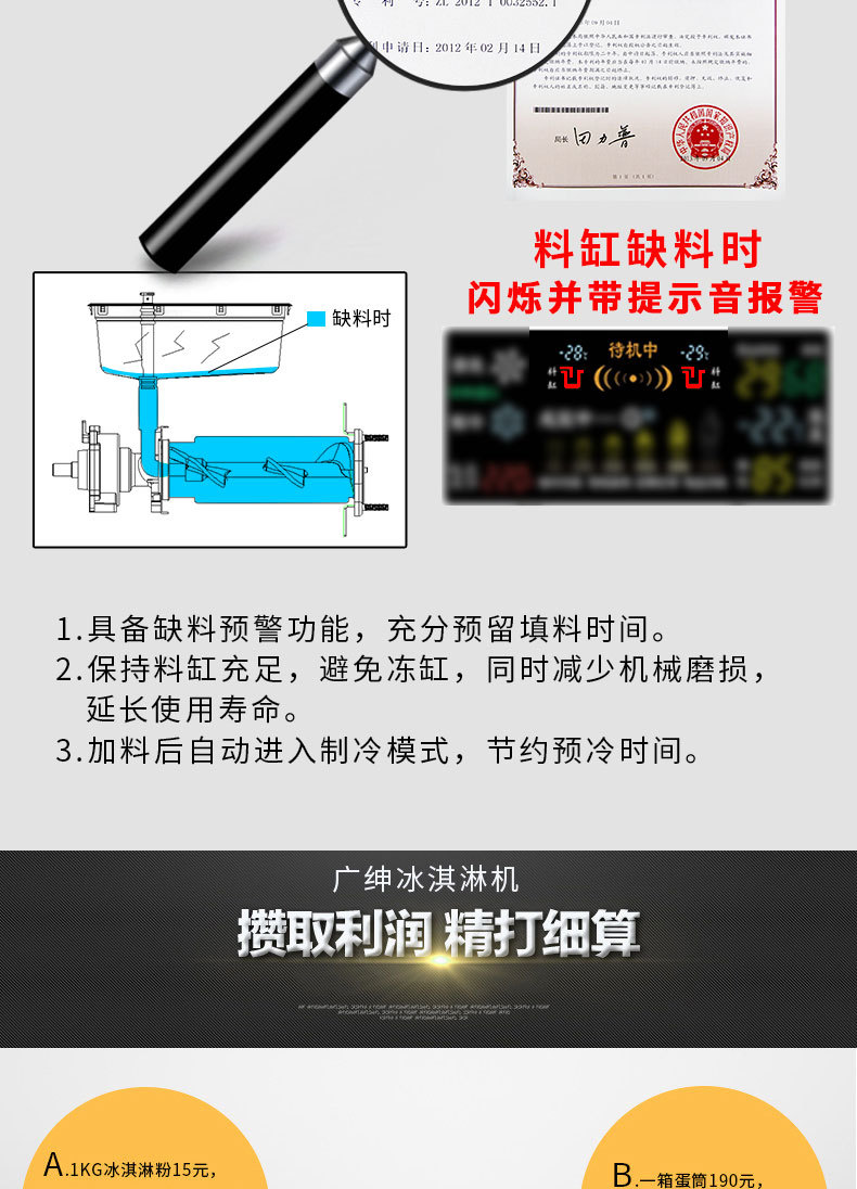 廣紳商用冰激淋機(jī)全自動(dòng)冰激凌機(jī)三色圣代軟質(zhì)冰激淋機(jī)觸屏雪糕機(jī)